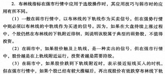 布林线选股技巧