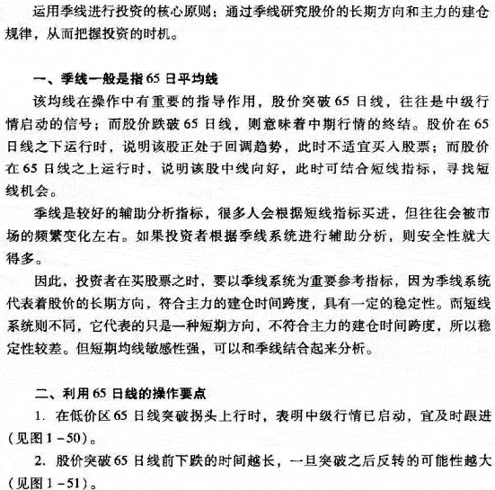 用季线进行投资分析