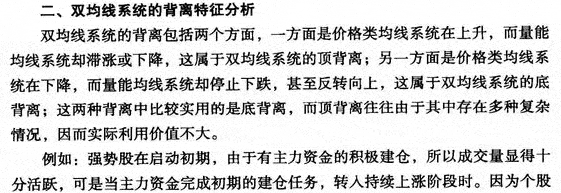 运用双均线系统交易