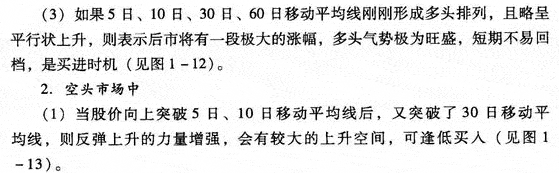 移动平均线的买入时机