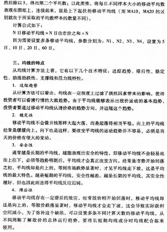 移动平均线的原理与算法
