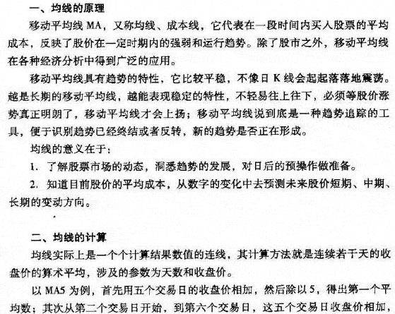 移动平均线的原理与算法