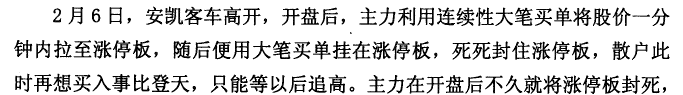 安凯客车K线实战