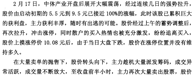 中体产业K线实战