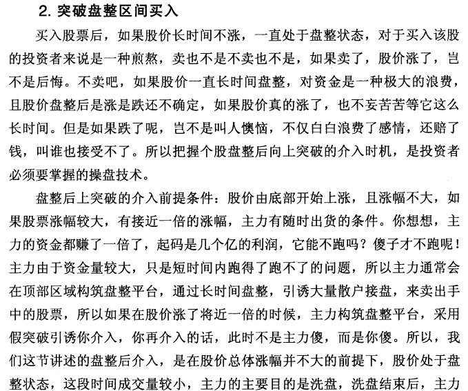 K线最佳买入时机