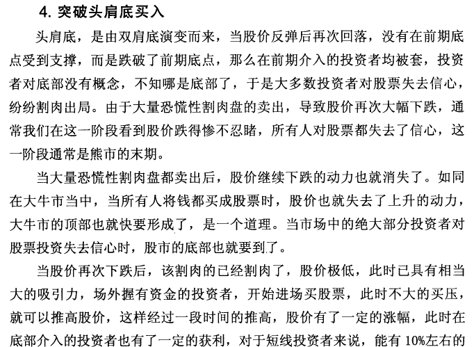 K线最佳买入时机