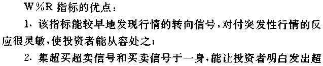 威廉指标 W%R