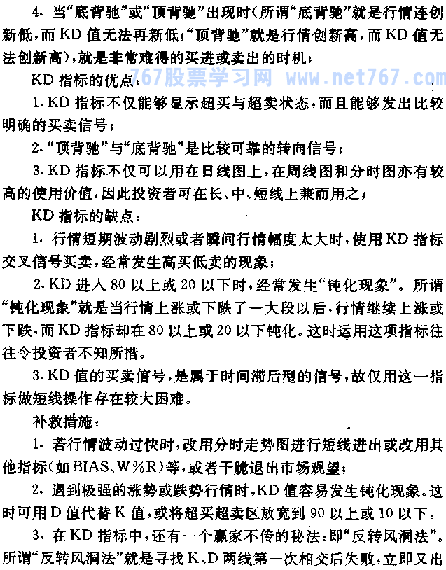 随机指数 KDJ线