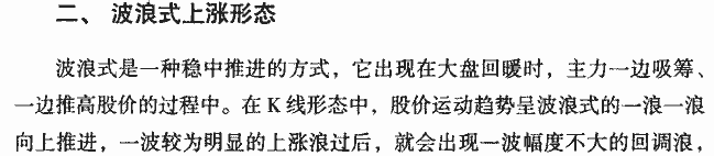 主力拉升K线形态