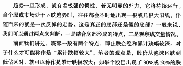 下跌途中的大阳线