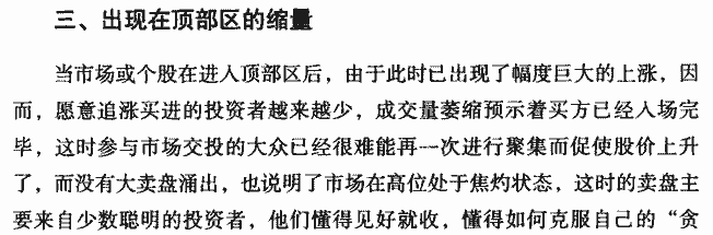 缩量的市场含义