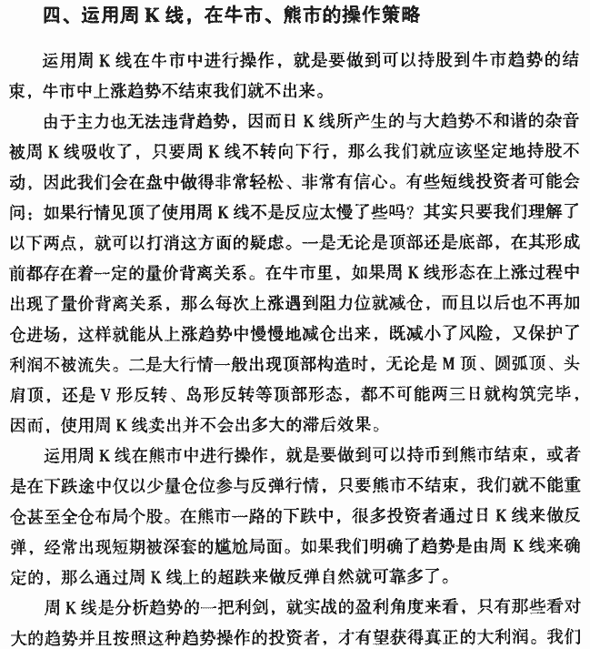 用周K线分析大趋势