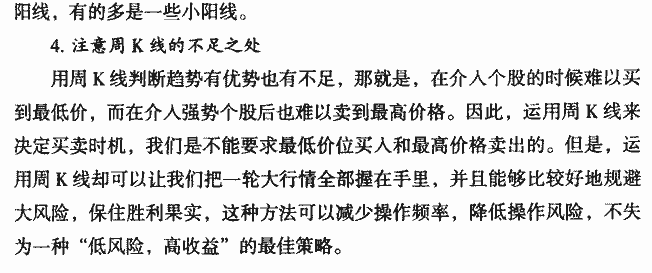 用周K线分析大趋势