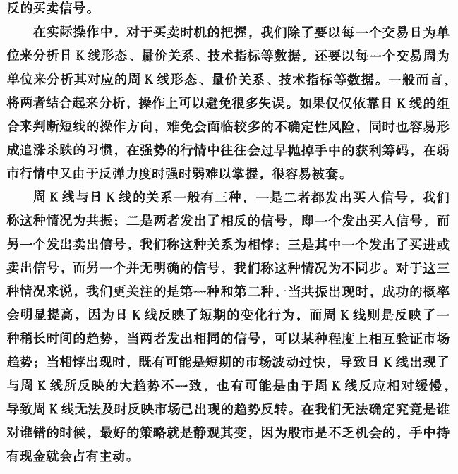 用周K线分析大趋势