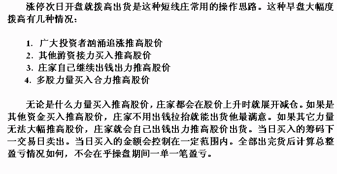 九鼎新材庄家短线操盘