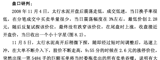 太行水泥实战案例