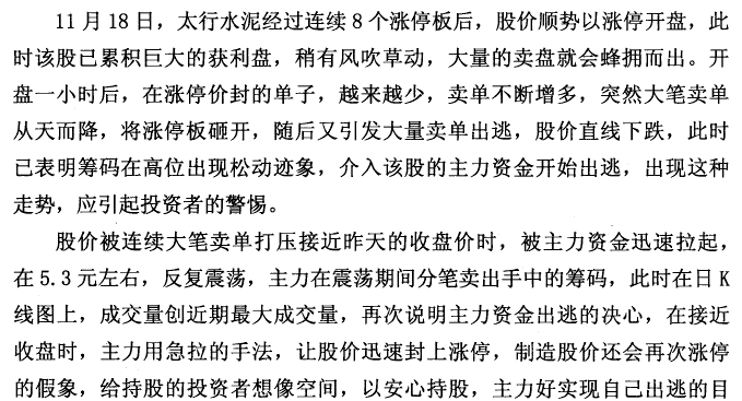 太行水泥实战案例