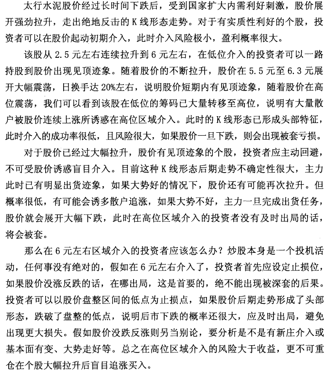 太行水泥实战案例