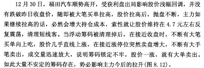 福田汽车实战案例