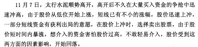 太行水泥实战案例