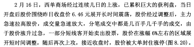 西单商场实战案例