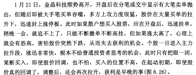 金晶科技实战案例