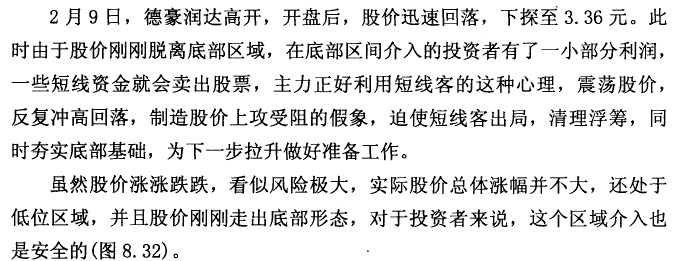 德豪润达实战案例