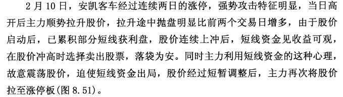 安凯客车实战案例