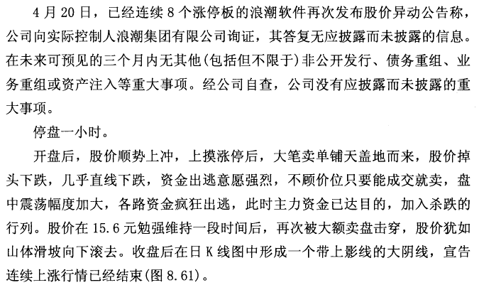 浪潮软件实战案例