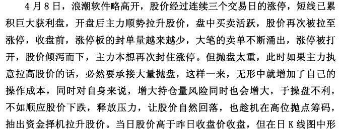 浪潮软件实战案例