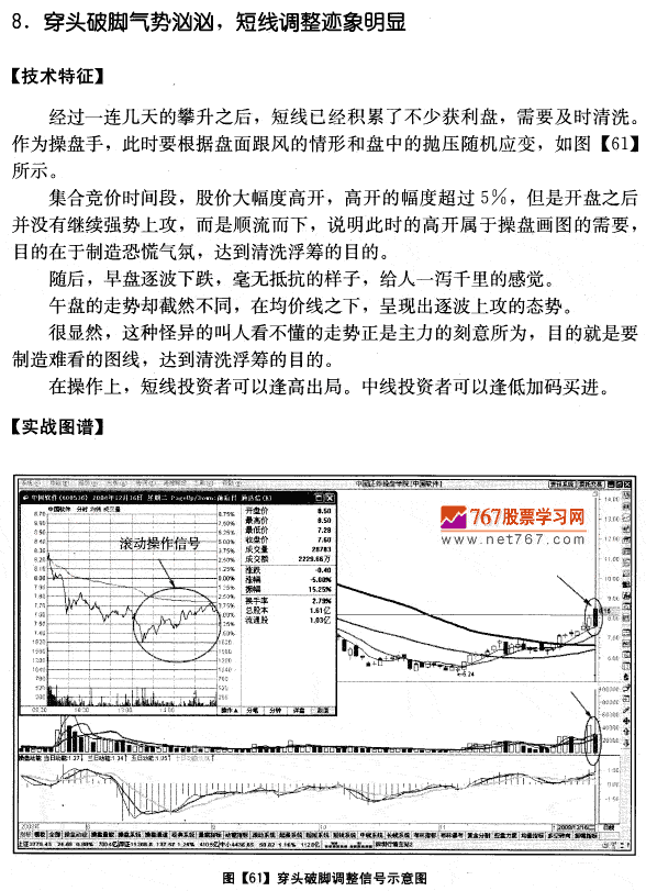 中国软件实战分析