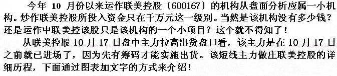 联美控股短线机构做庄