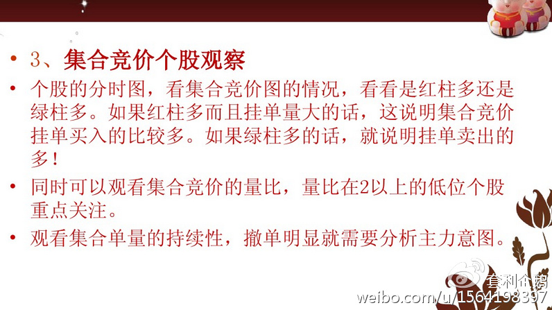 高手短线看盘技巧详解