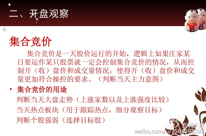 高手短线看盘技巧详解