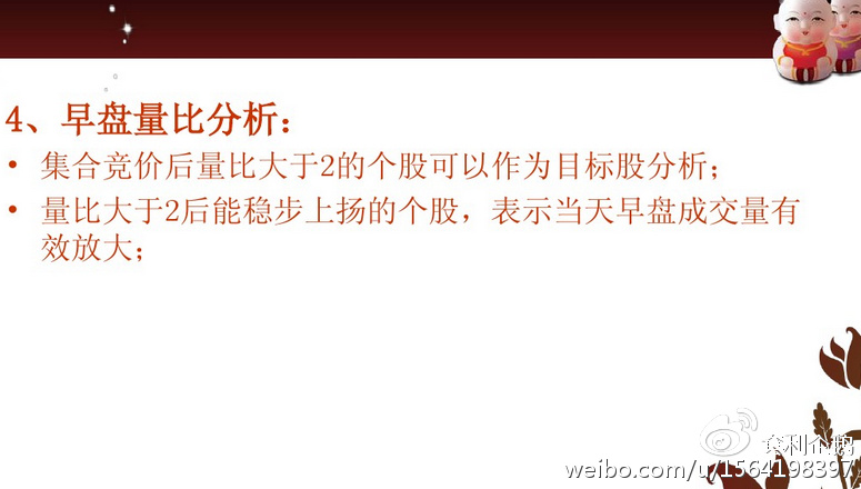 高手短线看盘技巧详解