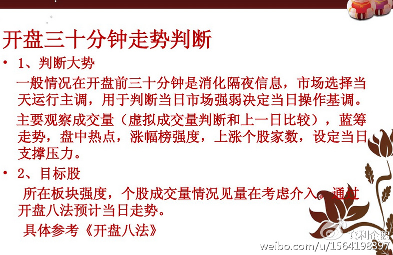 高手短线看盘技巧详解