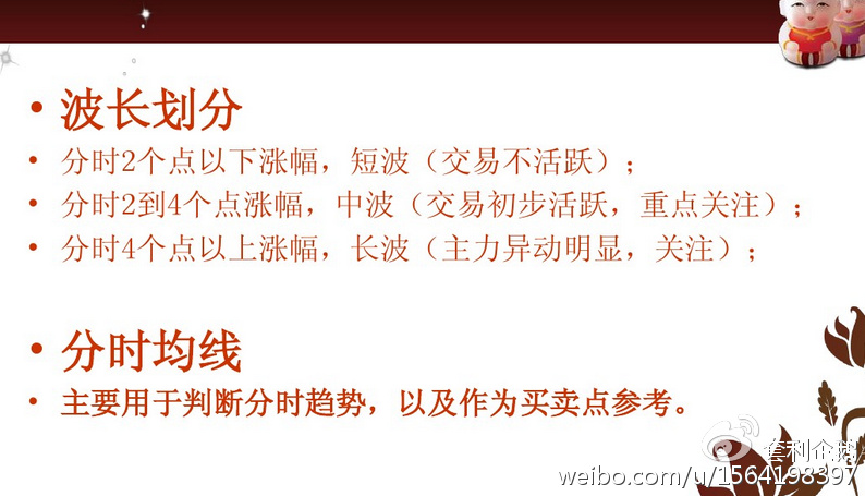 高手短线看盘技巧详解