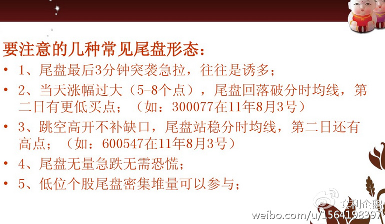 高手短线看盘技巧详解